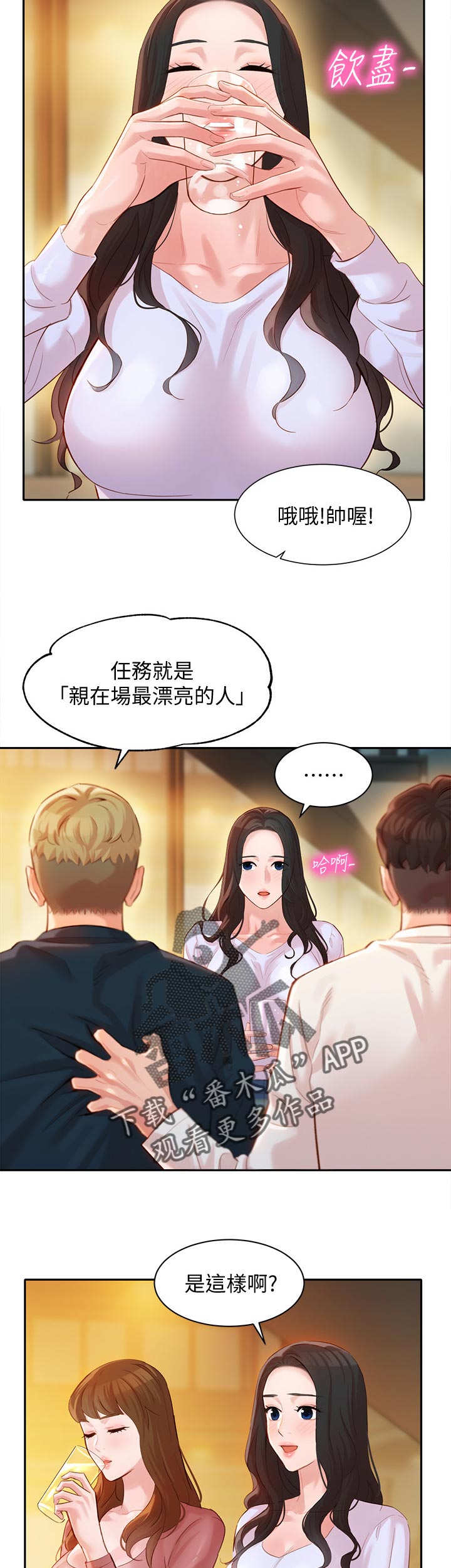 写给深爱的情人一段话漫画,第42章：你喜欢我吗2图