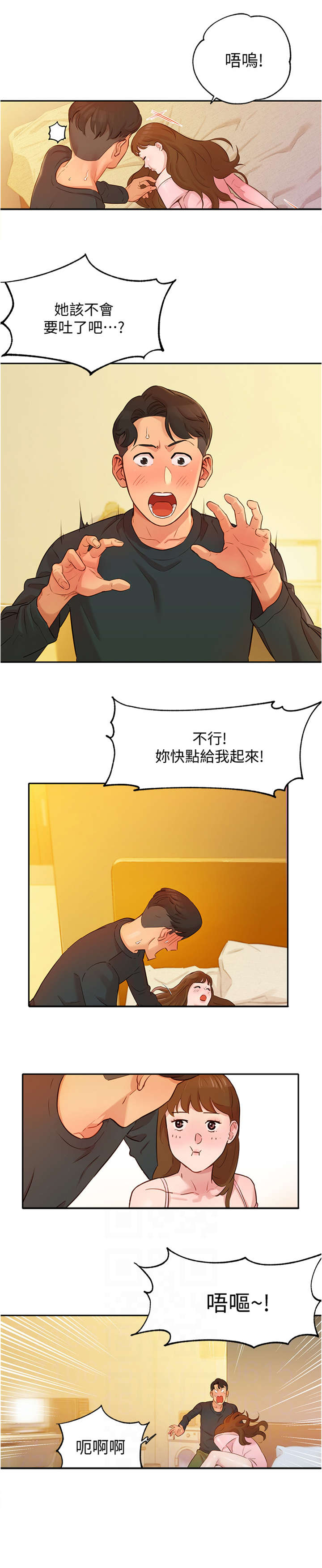 写真预约单漫画,第5章：电话1图