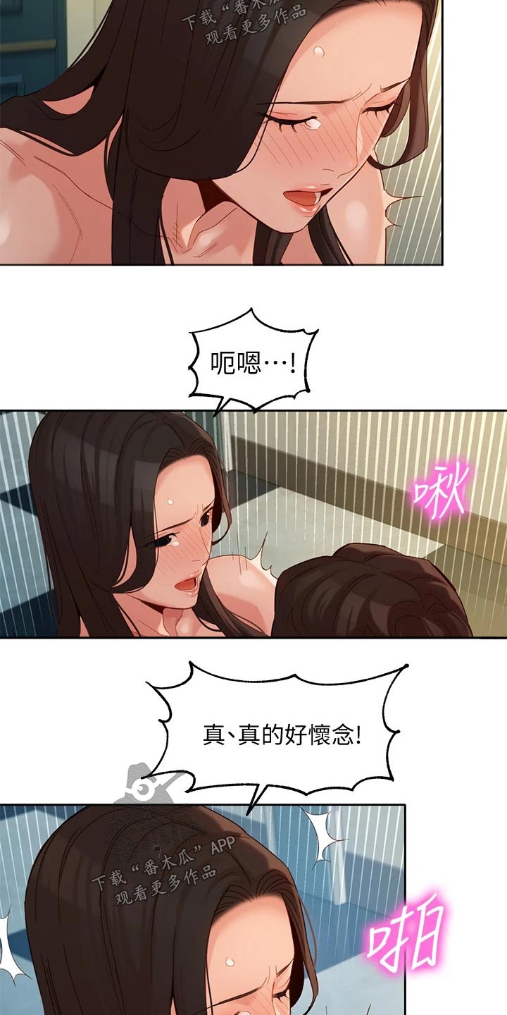 写真合作漫画,第109章：虚情假意1图