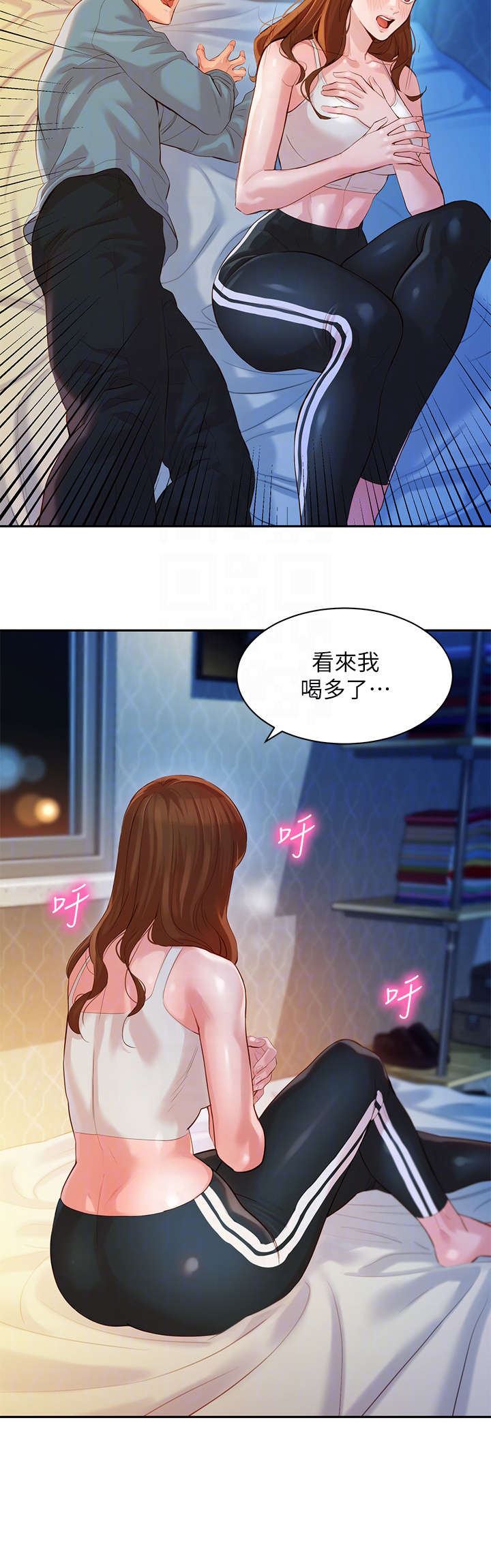 写真冉莹颖漫画,第31章：接触2图