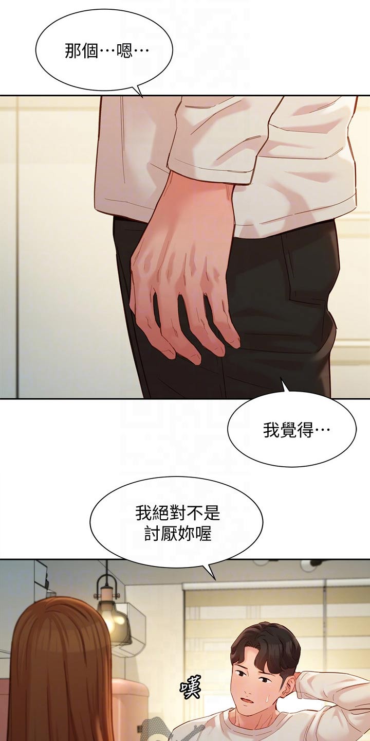 被邀请拍写真vlog漫画,第95章：我们只是朋友2图