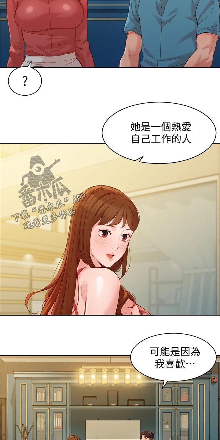 写真邀请土豪下拉式漫画漫画,第104章：采访1图