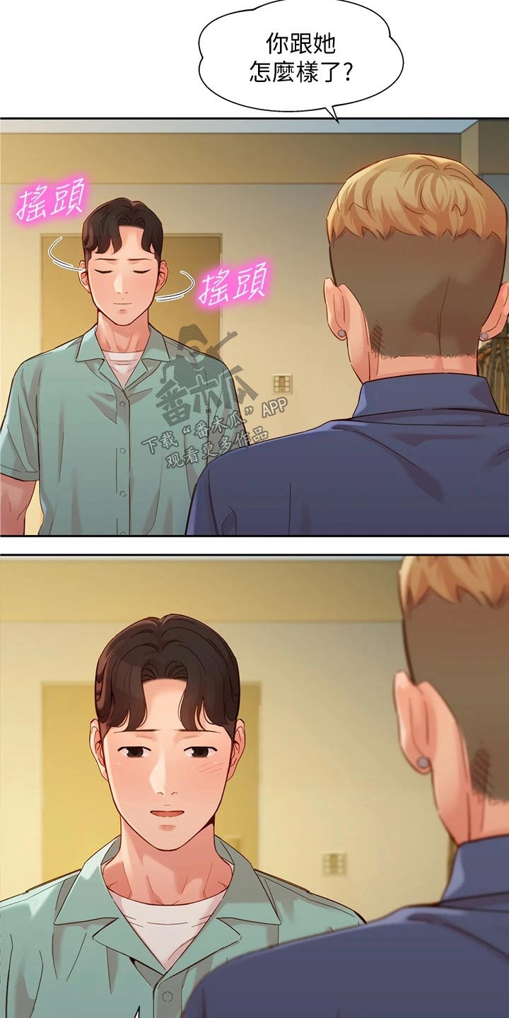 去拍写真被邀请做模特漫画,第110章：工作室1图