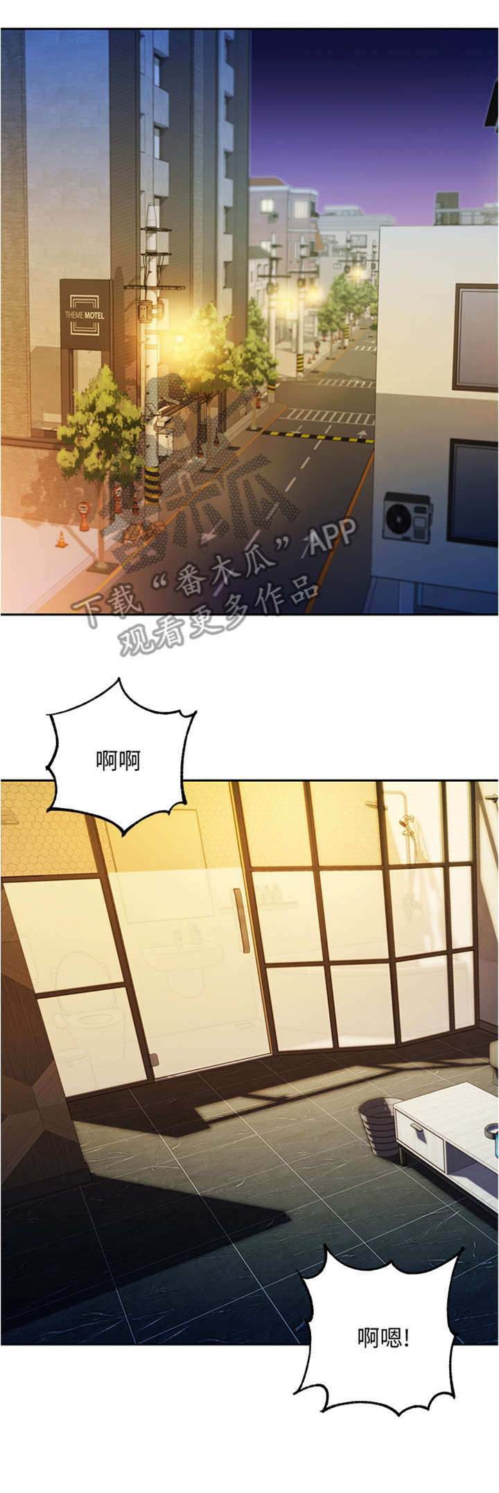 写作业漫画,第15章：高兴2图