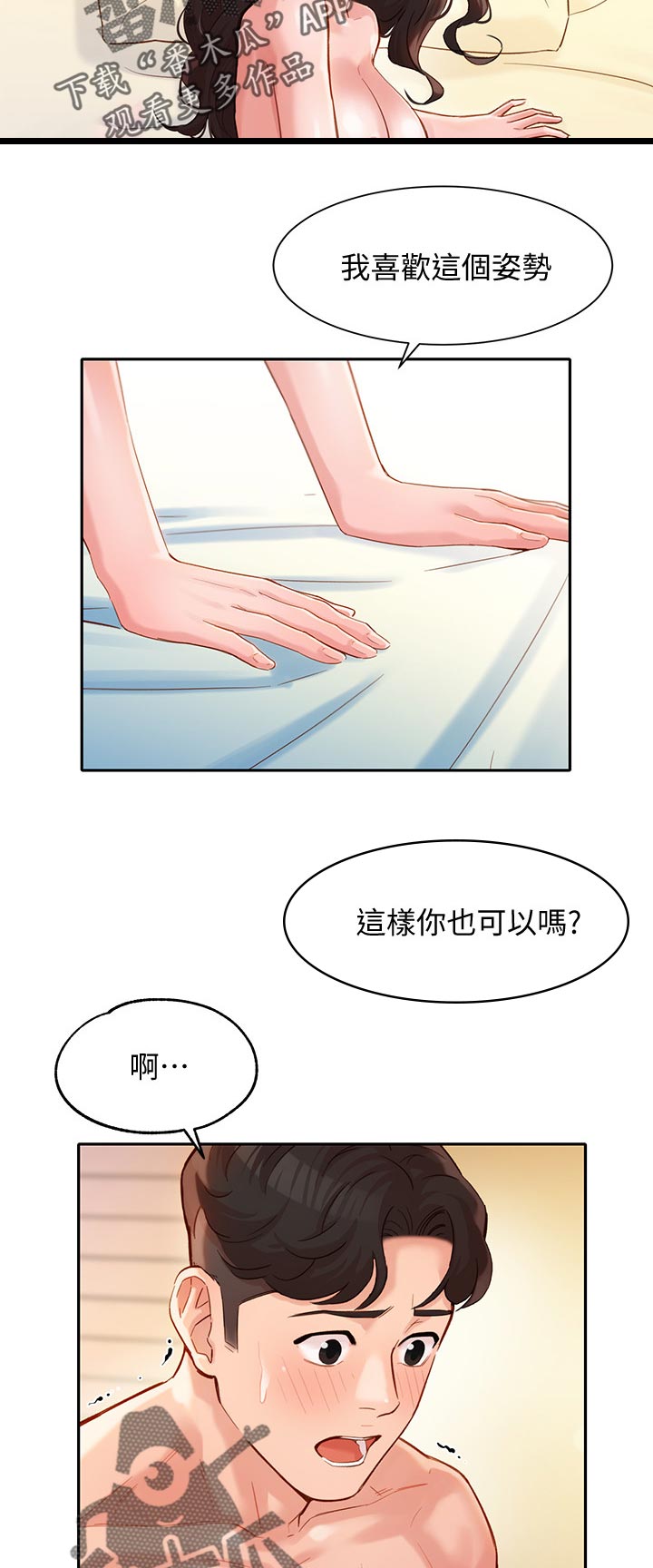 写真拍摄欢迎预约漫画,第46章：我的愿望1图