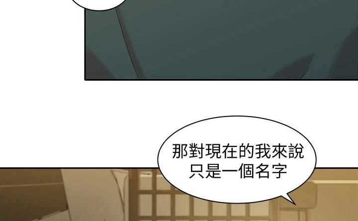 写真邀请函模板制作漫画,第116章：百分男友2图