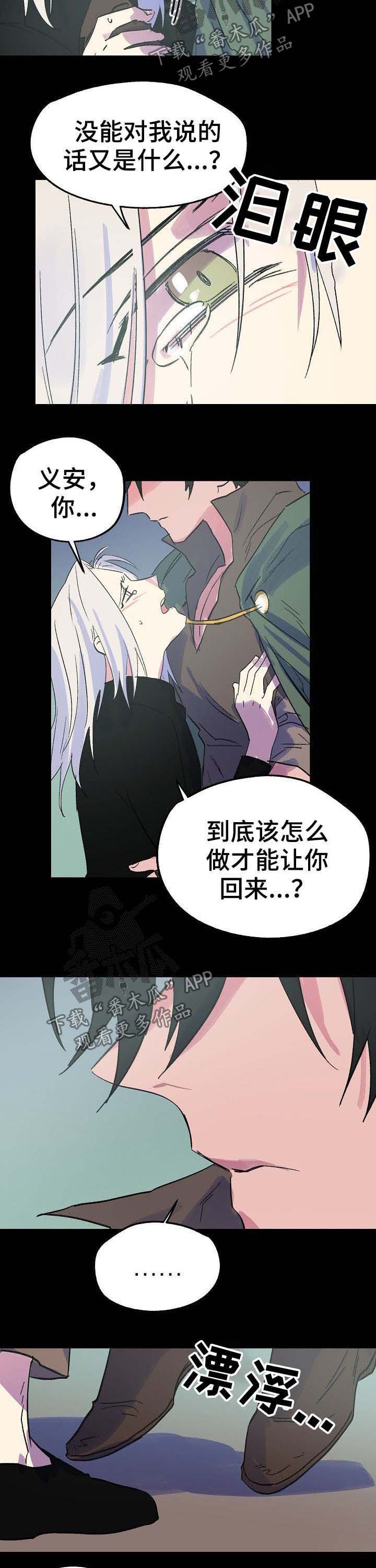 双重否定句是什么意思漫画,第43章：报仇2图