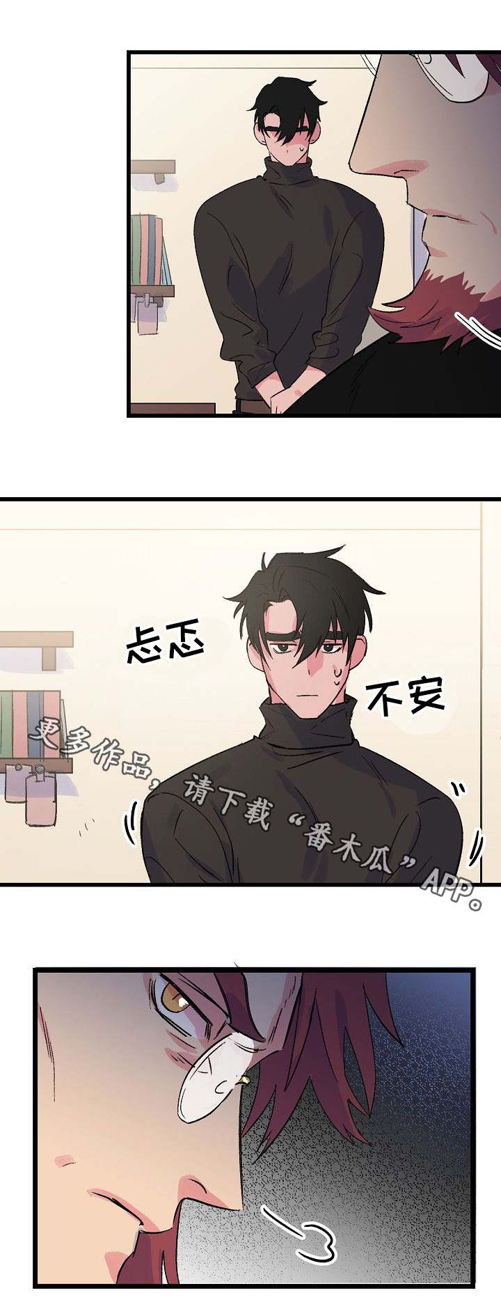 双重记忆说的研究证据是什么漫画,第26章：警告1图