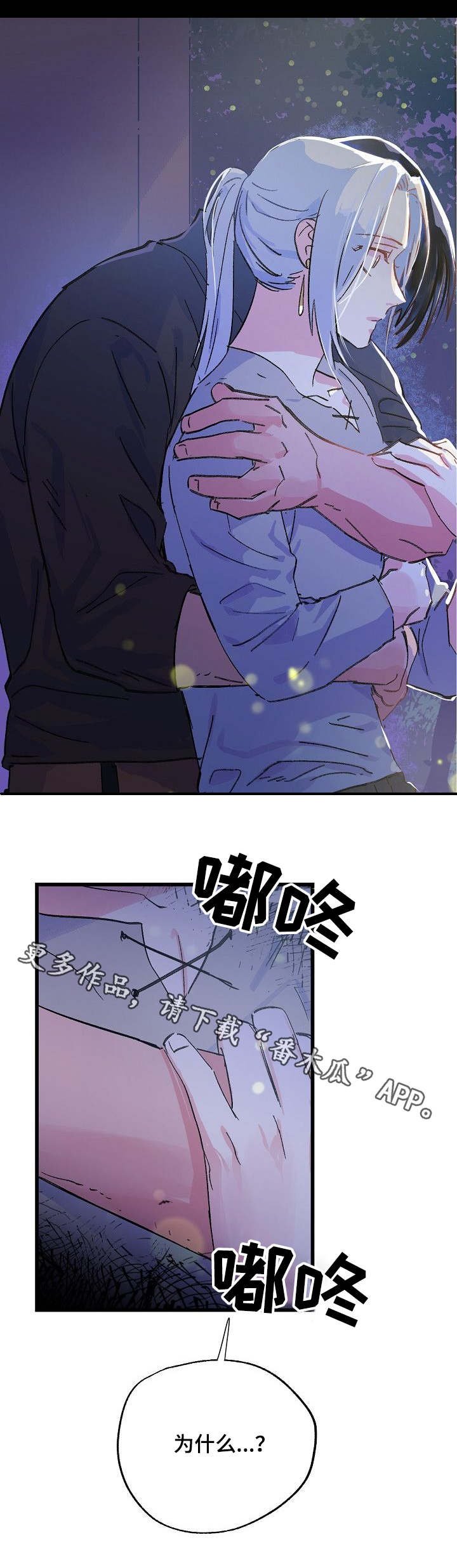 双重记忆理论的内容漫画,第28章：脆弱的内心2图