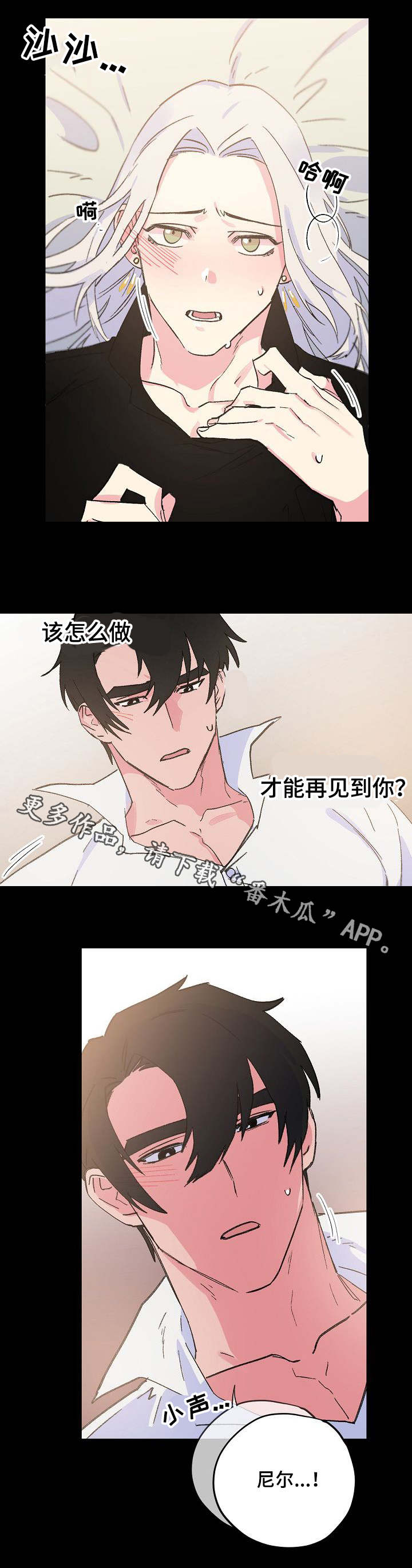 双重否定句是什么意思漫画,第30章：甜蜜的梦1图