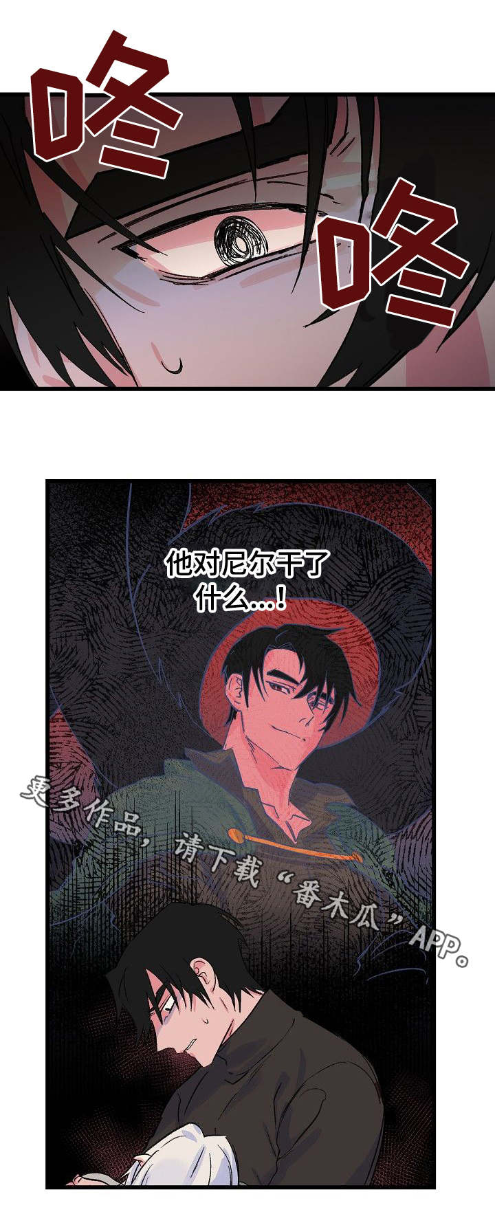 双重记忆说的研究证据是什么漫画,第25章：晕倒2图