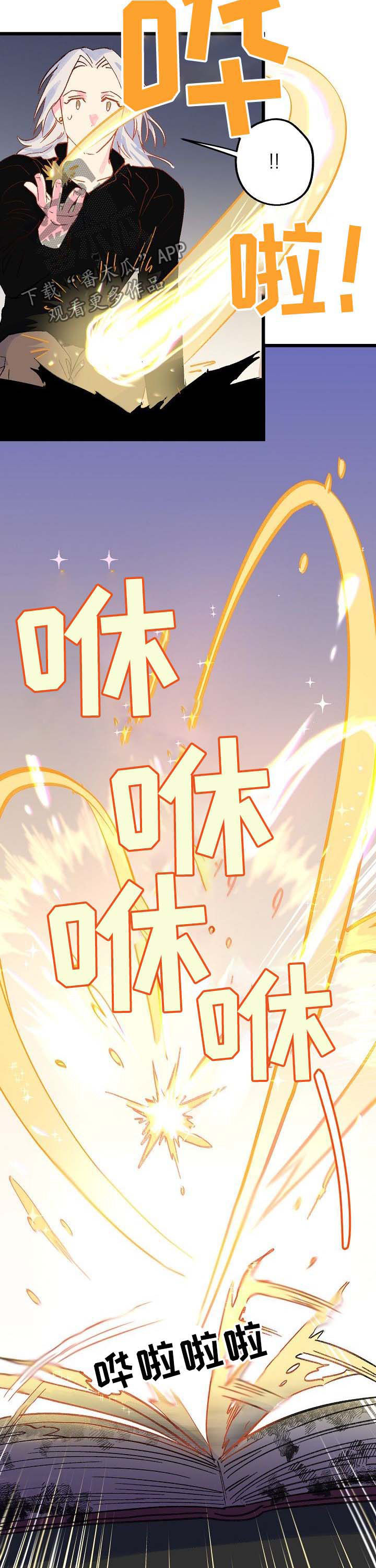 双重记忆理论的内容漫画,第38章：一个字2图