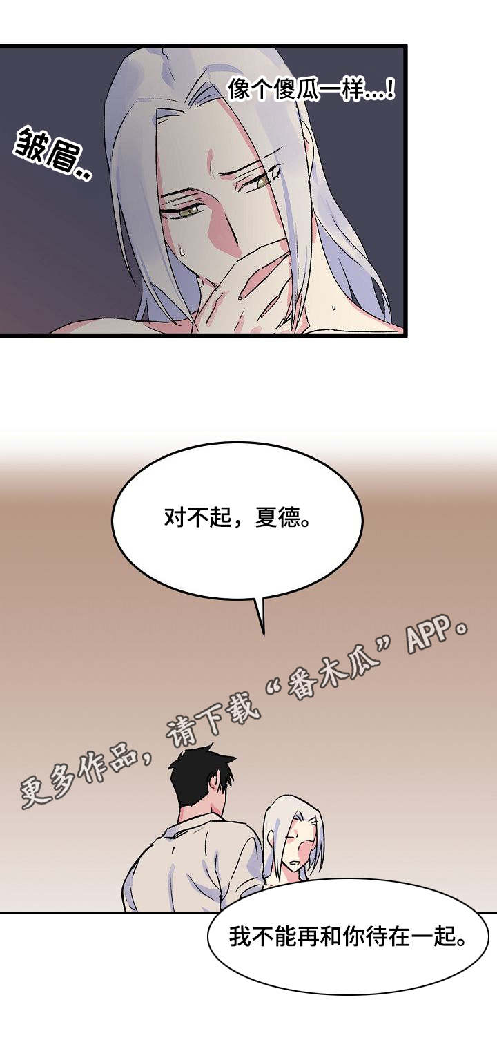 双重记忆说的研究证据是什么漫画,第16章：狠心1图