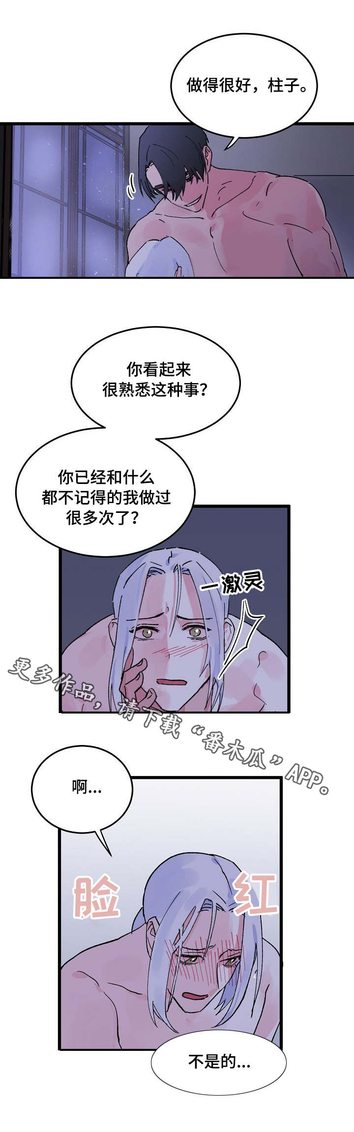 双重否定句是什么意思漫画,第8章：龙2图