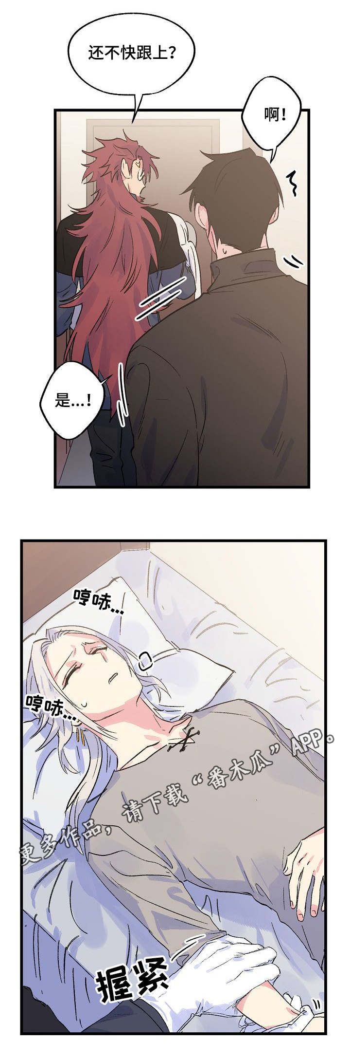 双重记忆理论的内容漫画,第25章：晕倒1图