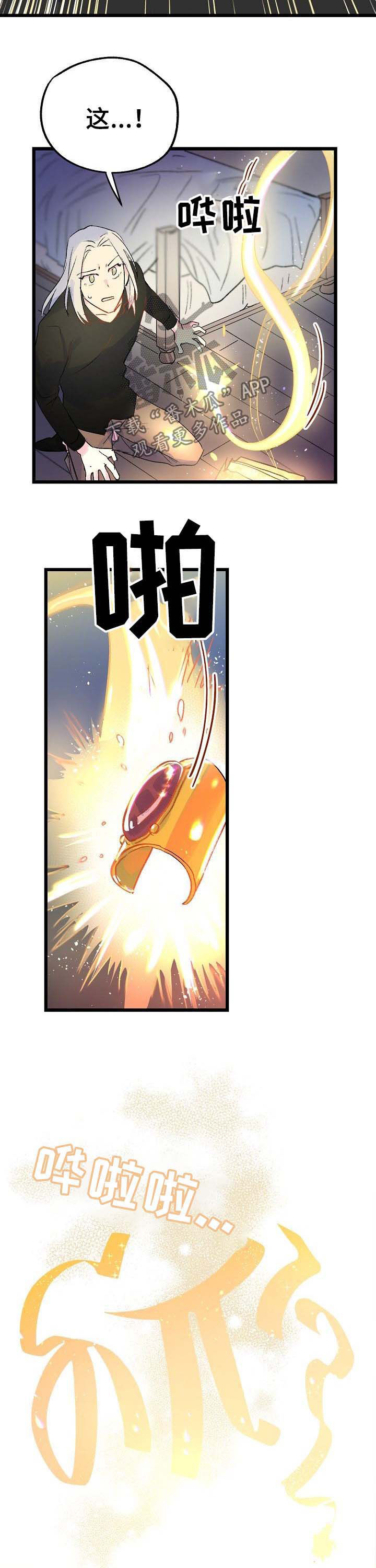 双重记忆理论的内容漫画,第38章：一个字1图