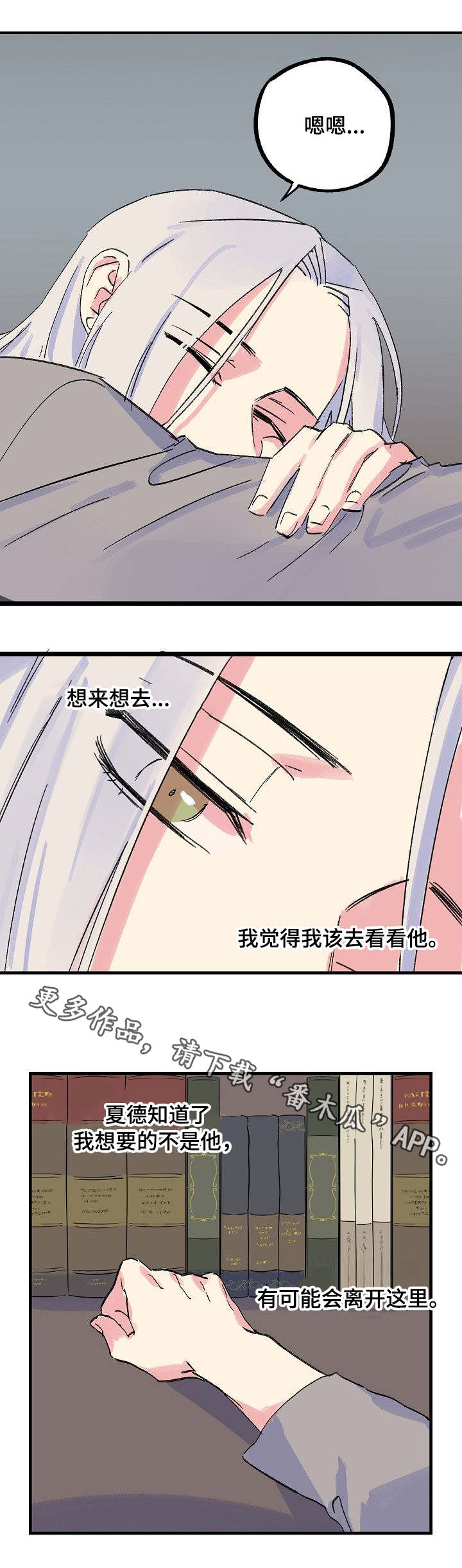 双重记忆理论的证据漫画,第18章：义安1图