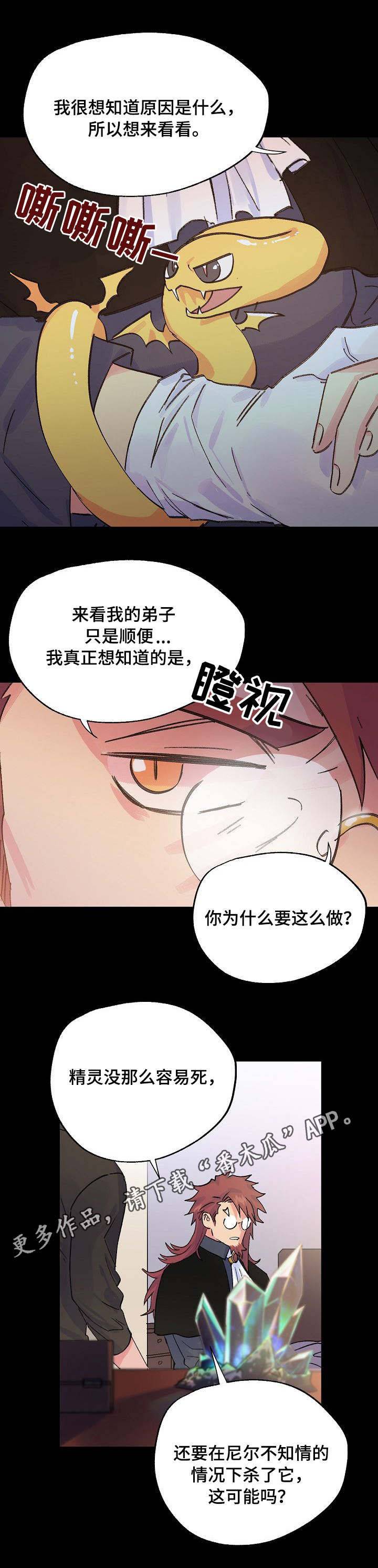 双重记忆说的研究证据是什么漫画,第28章：脆弱的内心1图