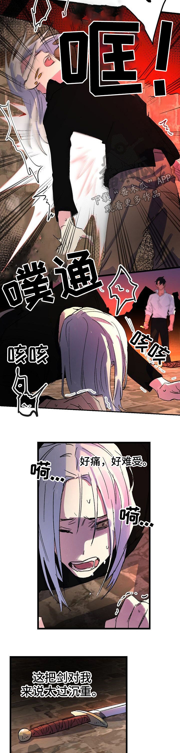 双重记忆理论的内容漫画,第44章：选择2图