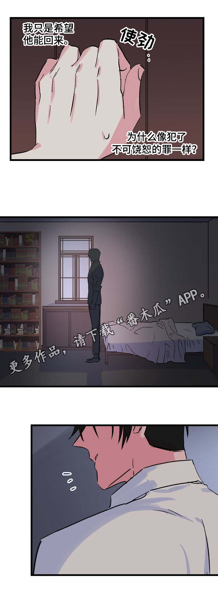 双重记忆理论的证据漫画,第18章：义安2图