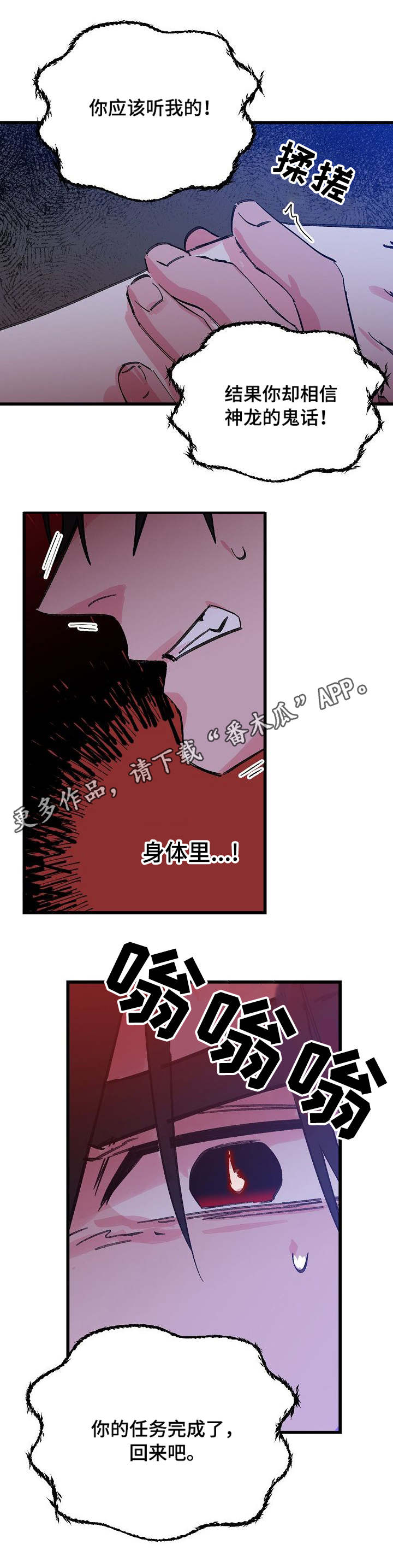 双重间谍 电影韩国漫画,第29章：反抗2图