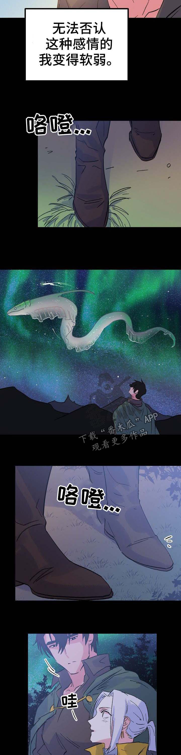 双重记忆的人漫画,第37章：书1图