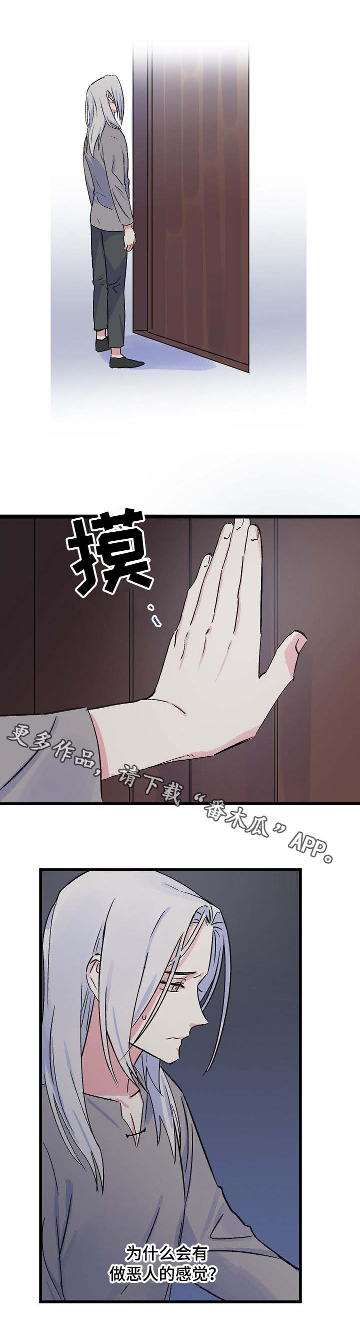 双重记忆理论的证据漫画,第18章：义安1图