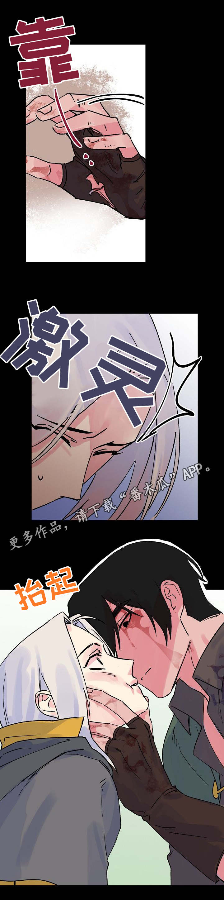 双重记忆漫画,第6章：柱子1图