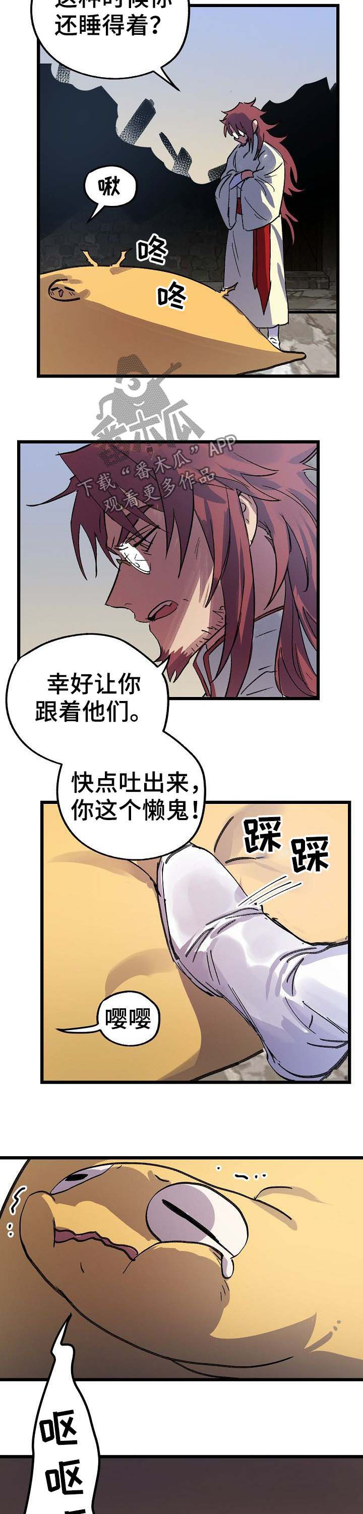 双重交办双重督办是什么意思漫画,第46章：收拾残局2图