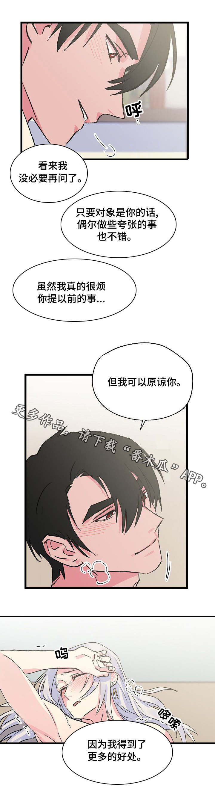 双重交办双重督办是什么意思漫画,第22章：疲惫2图