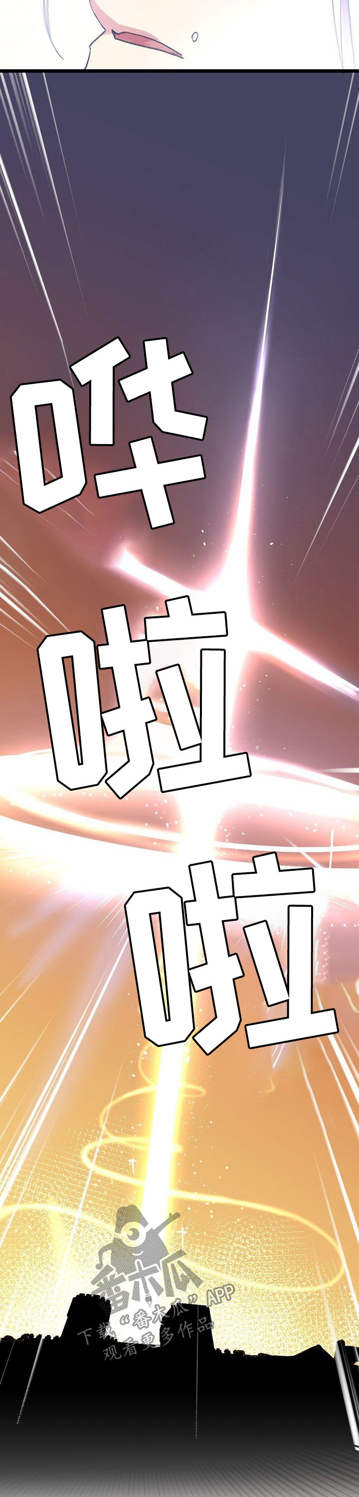 双重记忆理论的内容漫画,第45章：我也爱你1图
