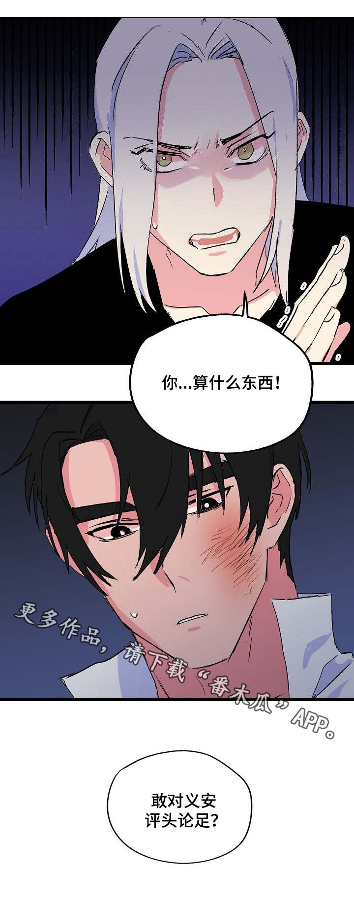 双重记忆理论的内容漫画,第31章：正视自己1图