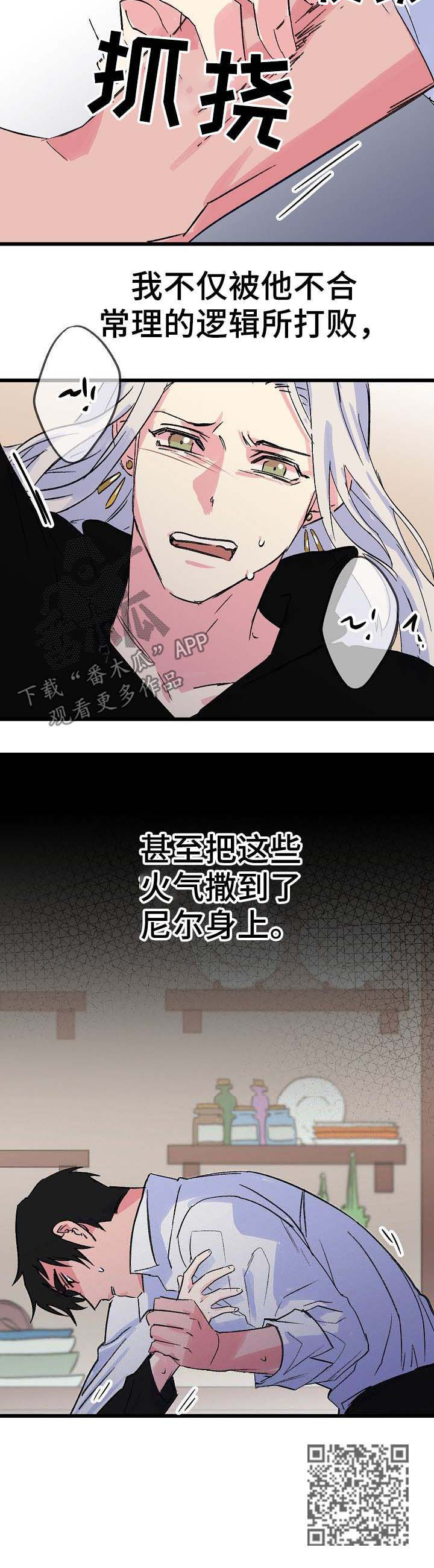 双重记忆理论的内容漫画,第34章：冒牌货1图