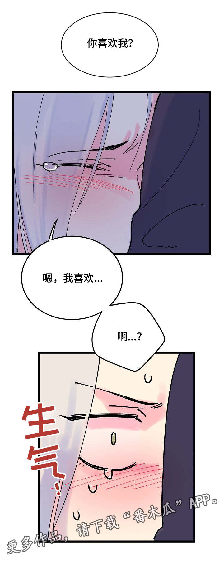 双重否定句是什么意思漫画,第7章：证明2图