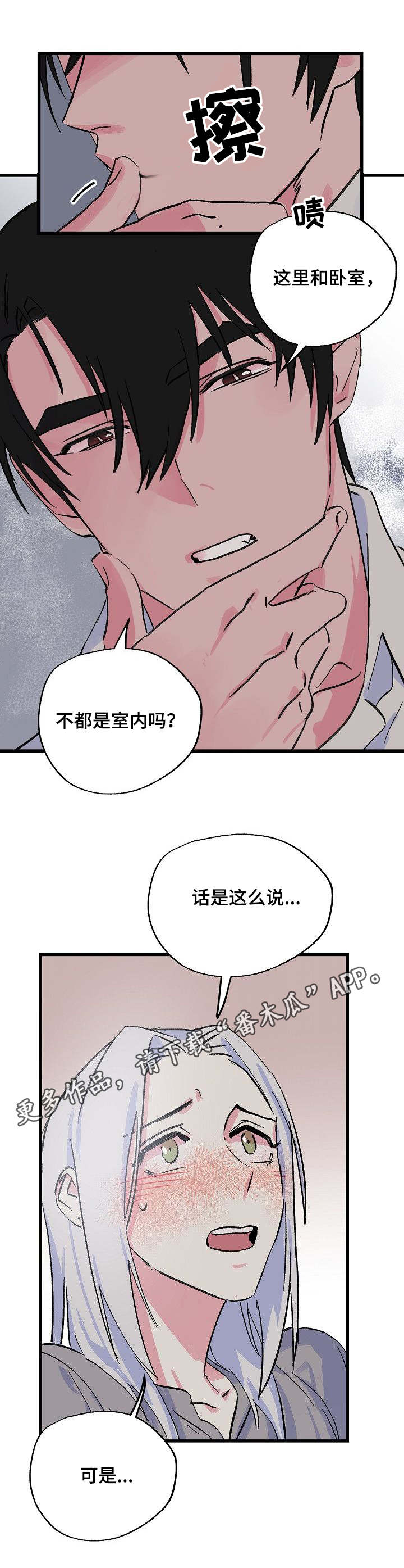 双重记忆说的研究证据是什么漫画,第19章：可怜的人1图