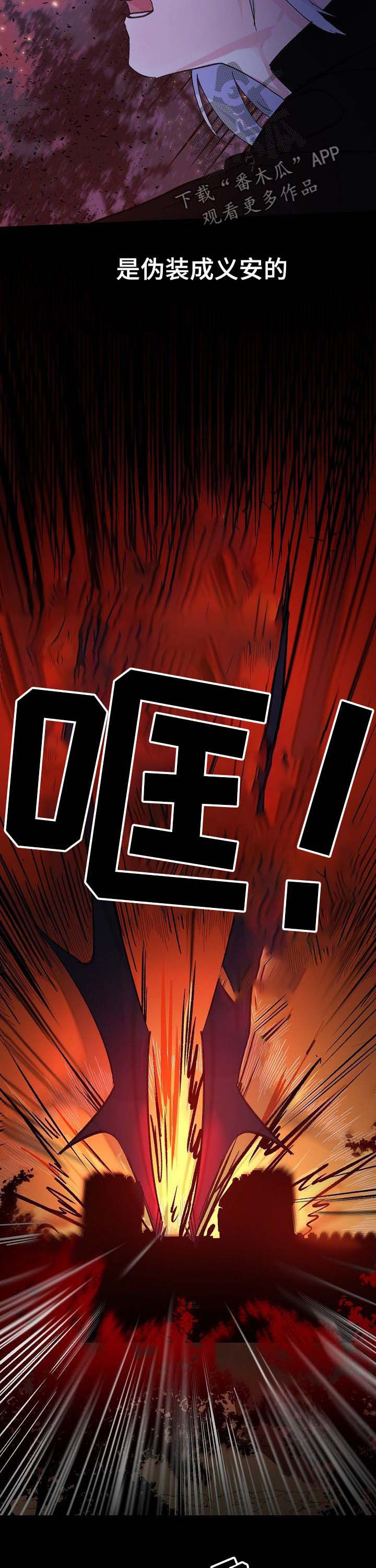 双重户口注销截止时间漫画,第39章：魔龙1图