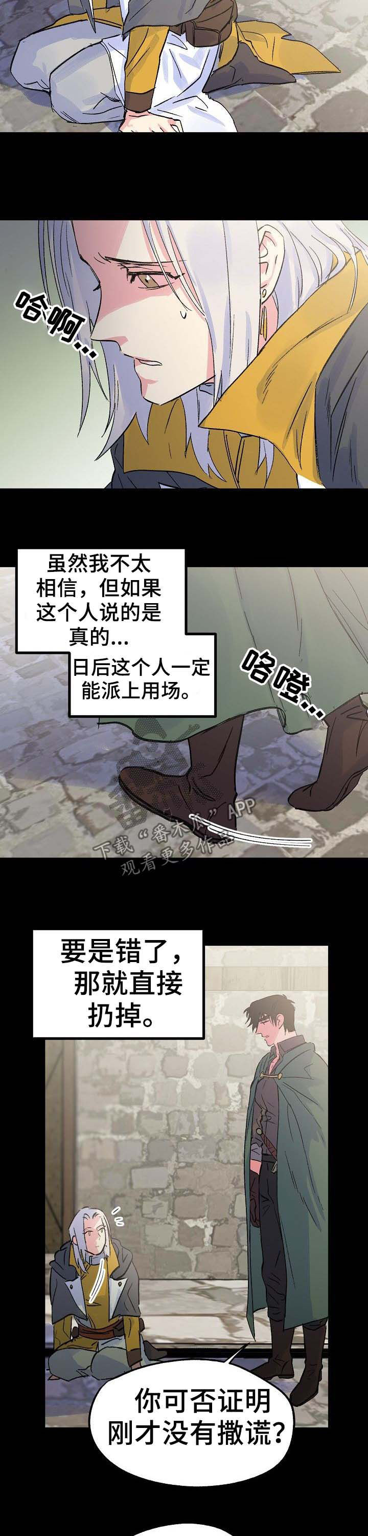 双重记忆说的研究证据是什么漫画,第36章：神龙的弟子1图