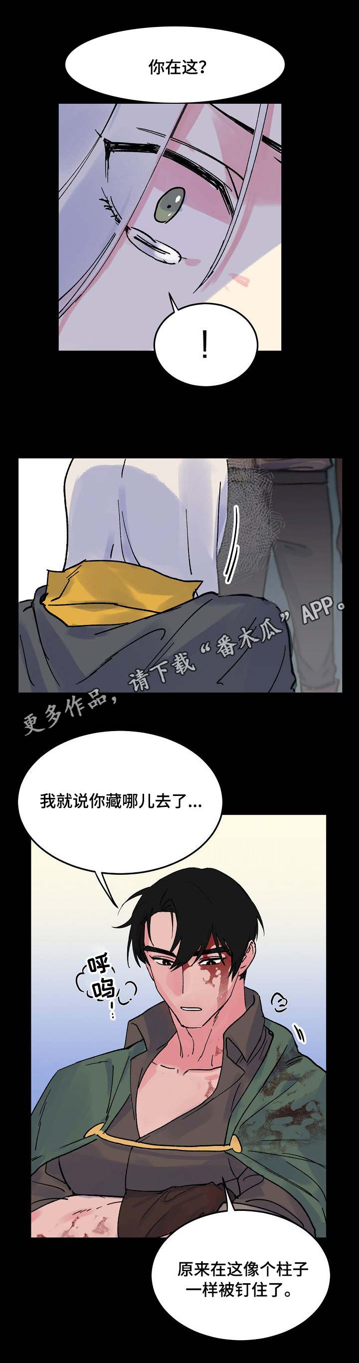 双重间谍 电影韩国漫画,第6章：柱子1图