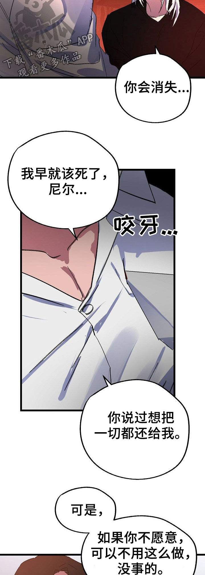 双重记忆理论的内容漫画,第45章：我也爱你2图