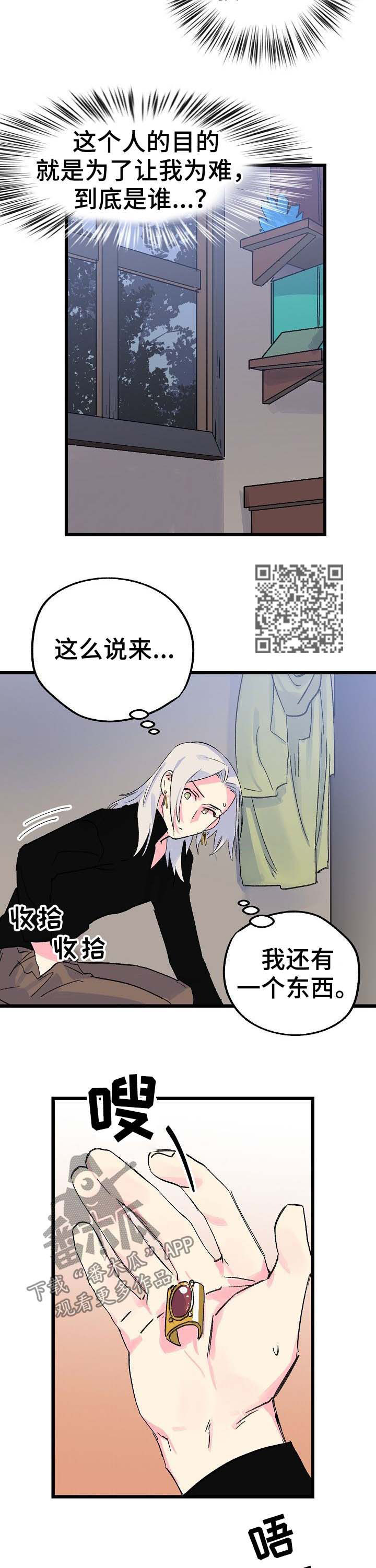 双重记忆理论的内容漫画,第38章：一个字1图