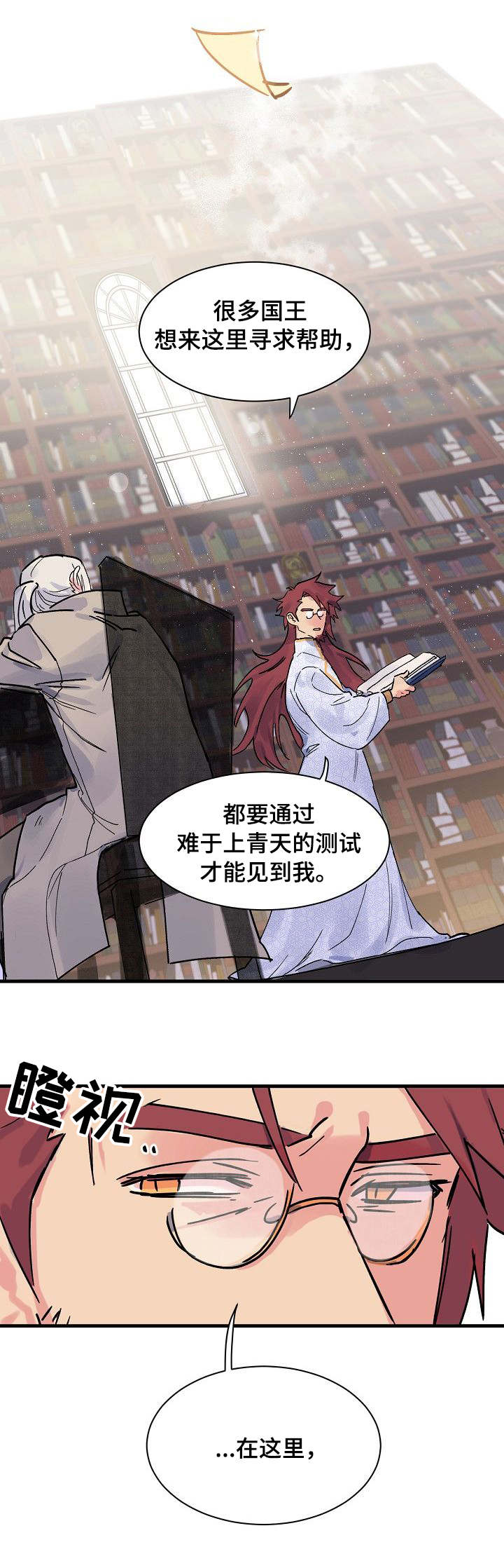 双重记忆说的研究证据漫画,第3章：心理落差1图