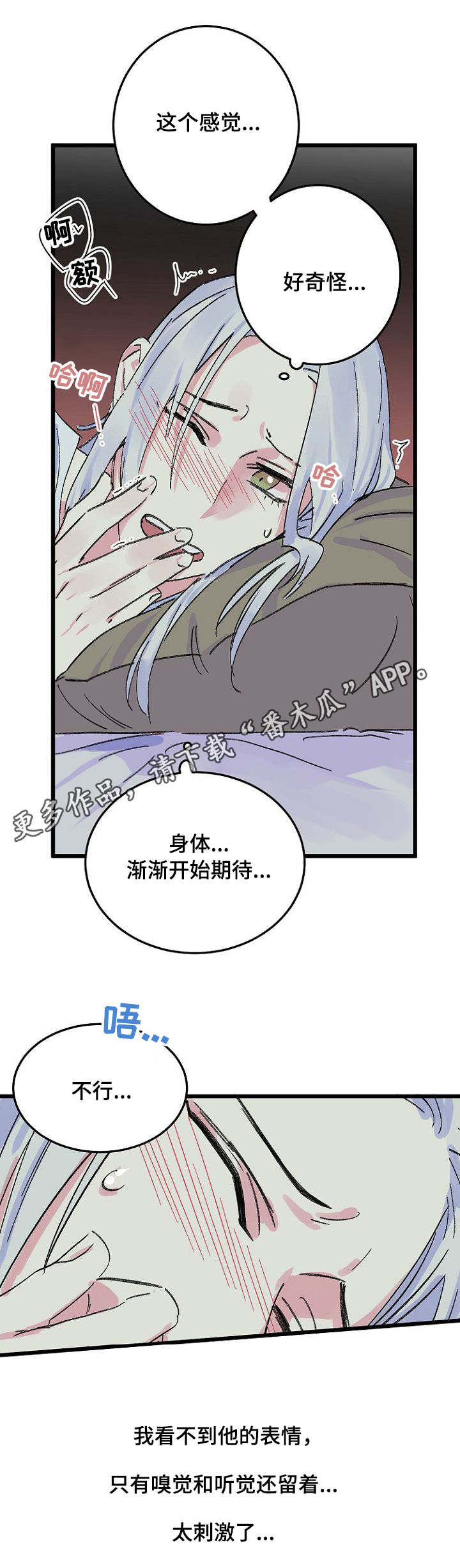 双重记忆理论的内容漫画,第13章：芥蒂1图