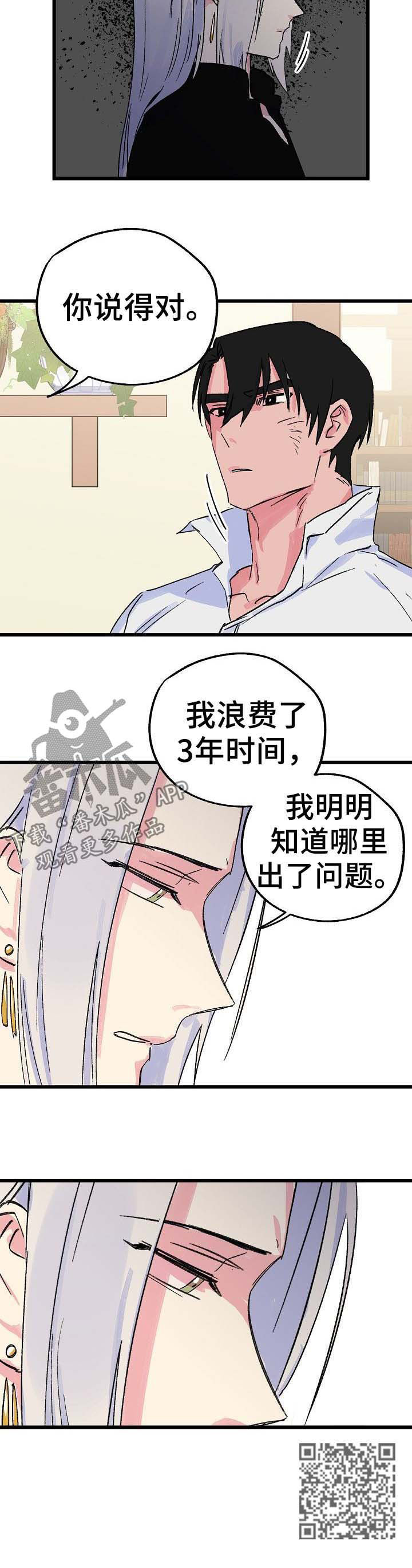 记忆双重编码理论漫画,第32章：背道而驰1图