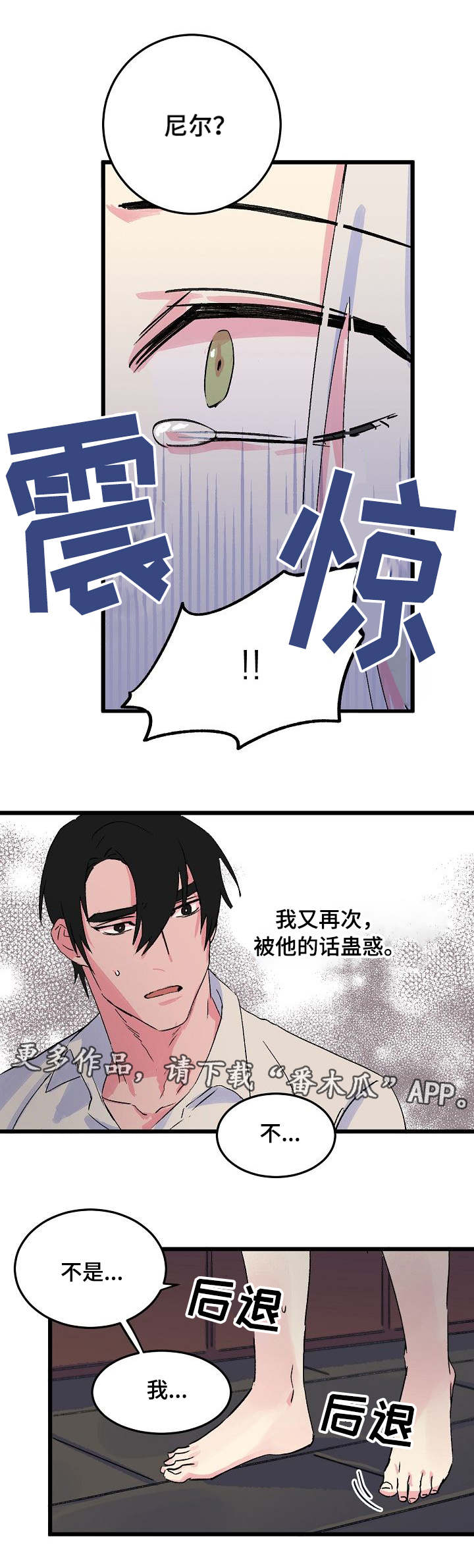 双重记忆说的研究证据是什么漫画,第16章：狠心2图