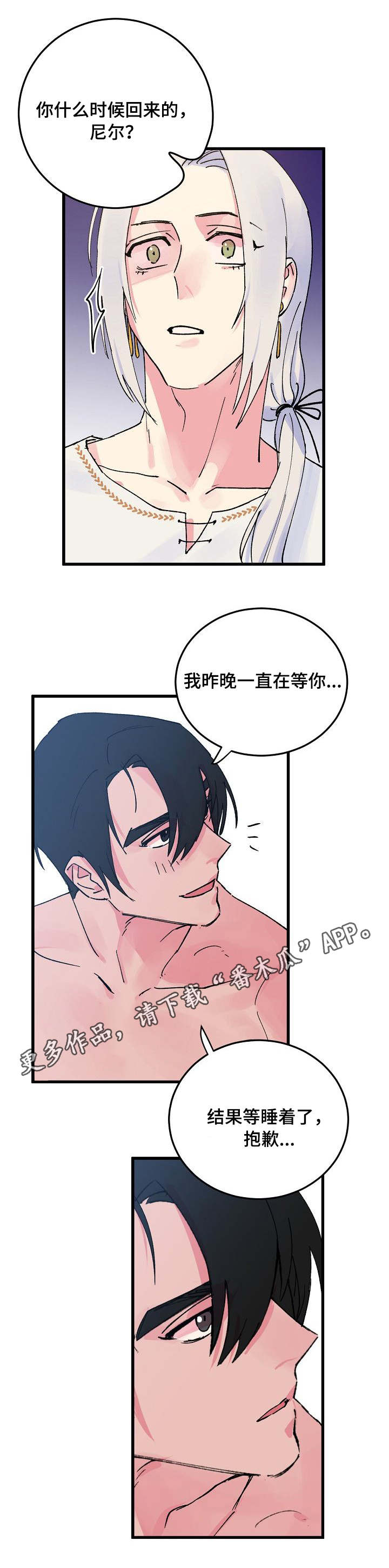 双重记忆理论的内容漫画,第9章：完全不同2图