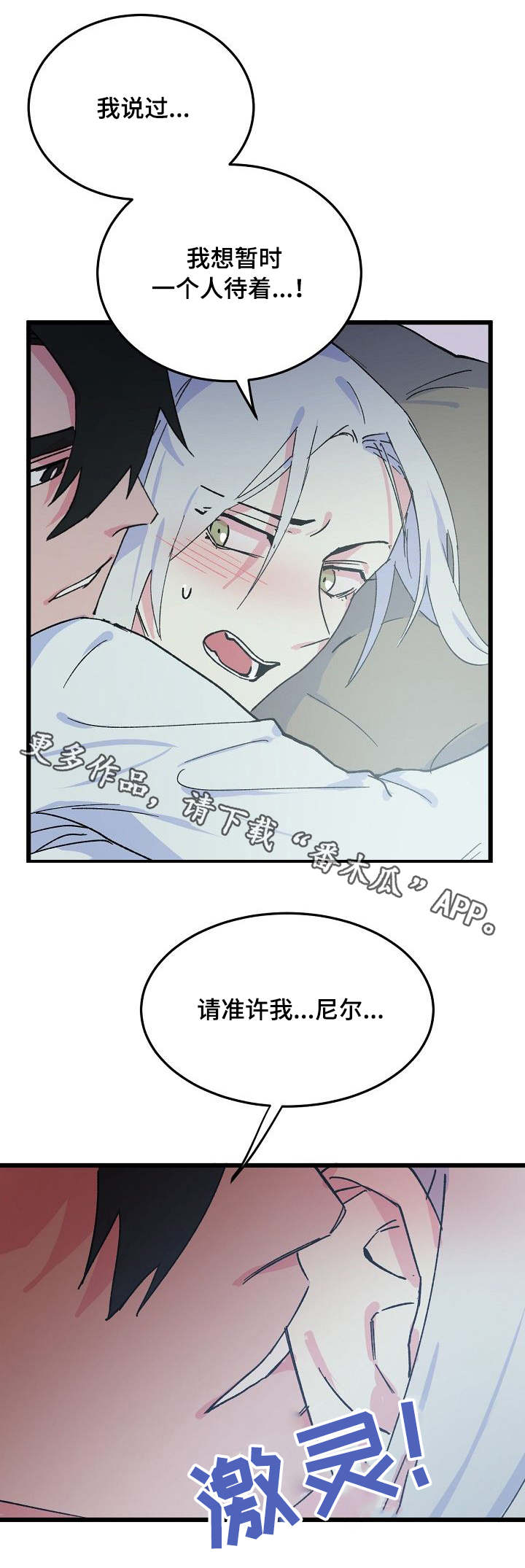 双重交办双重督办是什么意思漫画,第12章：任性1图