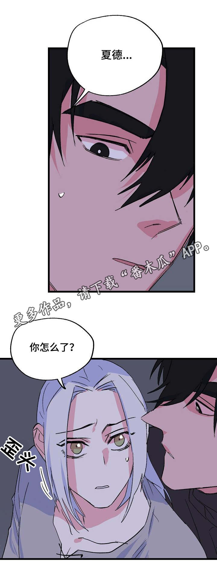 双重记忆理论的内容漫画,第29章：反抗1图