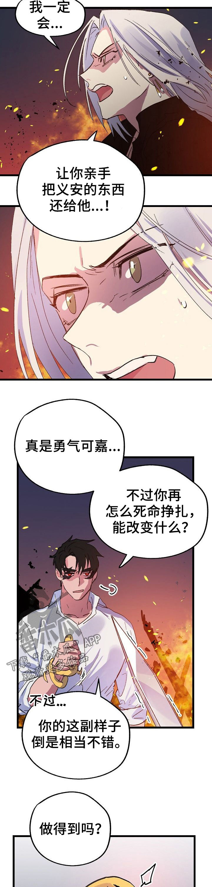 双重否定句是什么意思漫画,第44章：选择2图