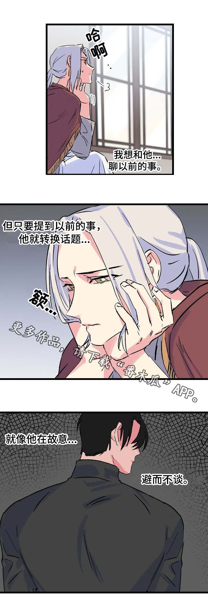 双重交办双重督办是什么意思漫画,第22章：疲惫2图