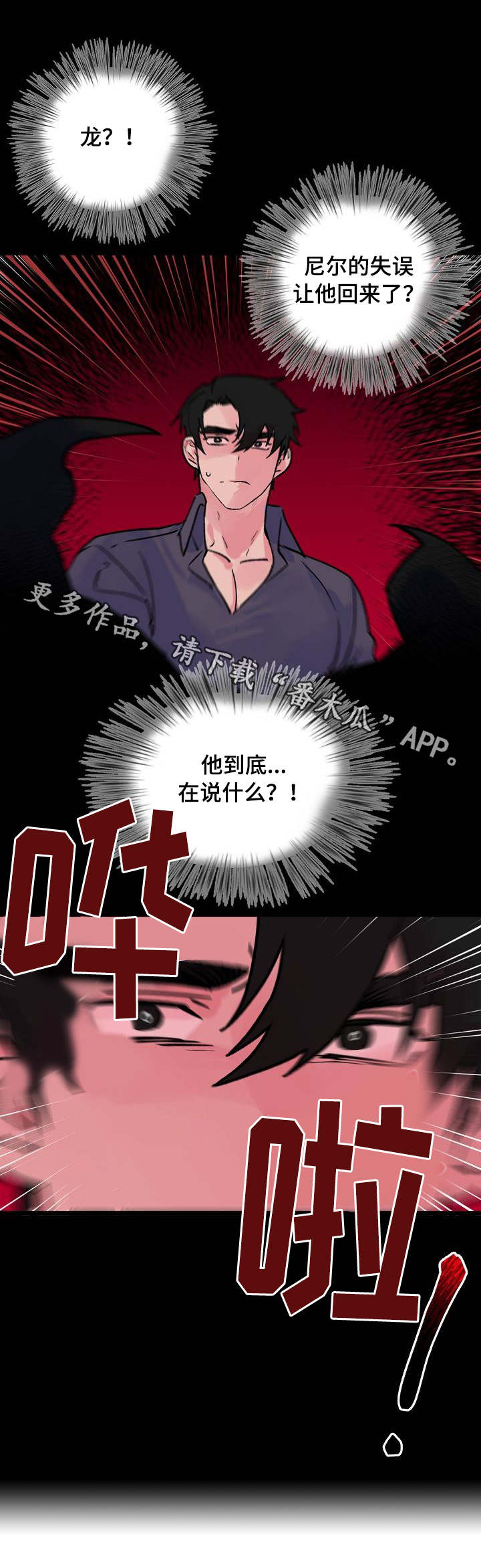 双重否定句是什么意思漫画,第9章：完全不同1图